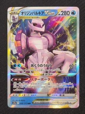 Pokémon Origin Forme Palkia VSTAR 028/172 Japanese Holo VSTAR Card